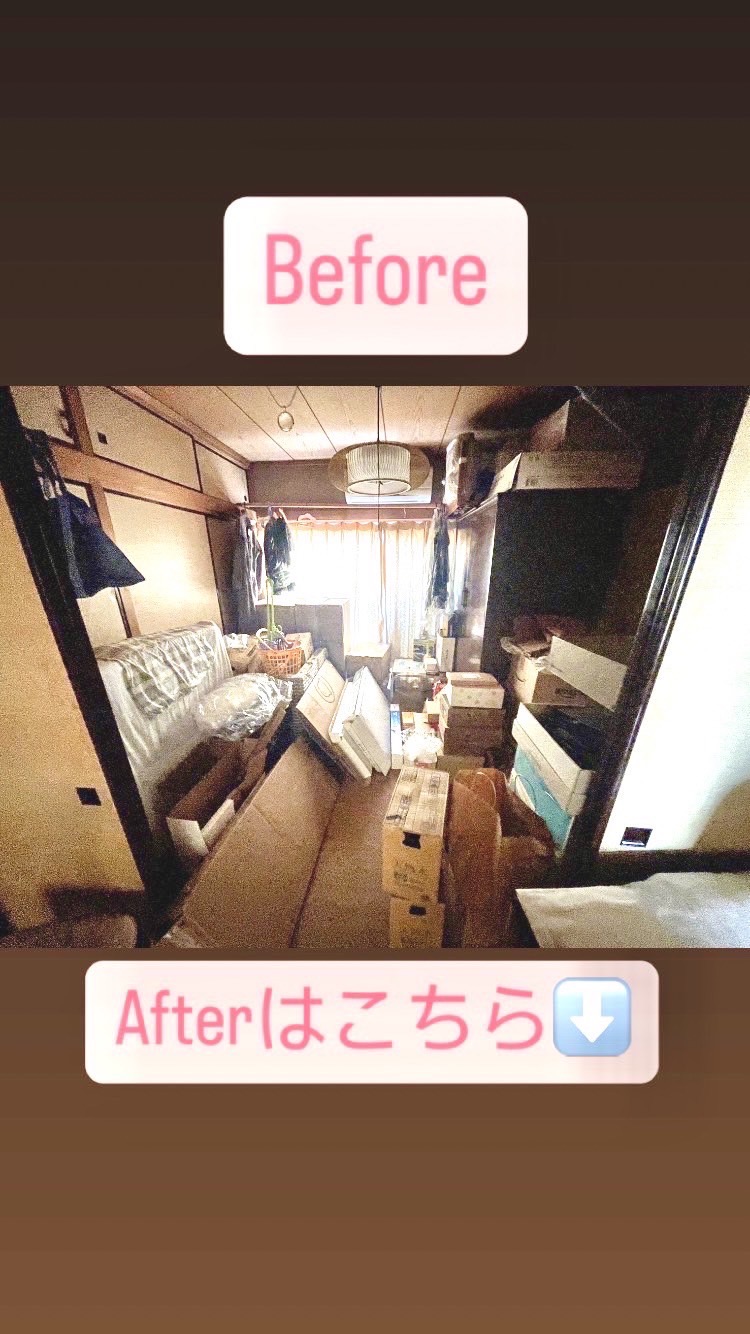 ⭐️遺品整理の一般廃棄物処理させていただきましたクラウドステップです。高松市F様この度は回収依頼ありがとうございました🙇🏻