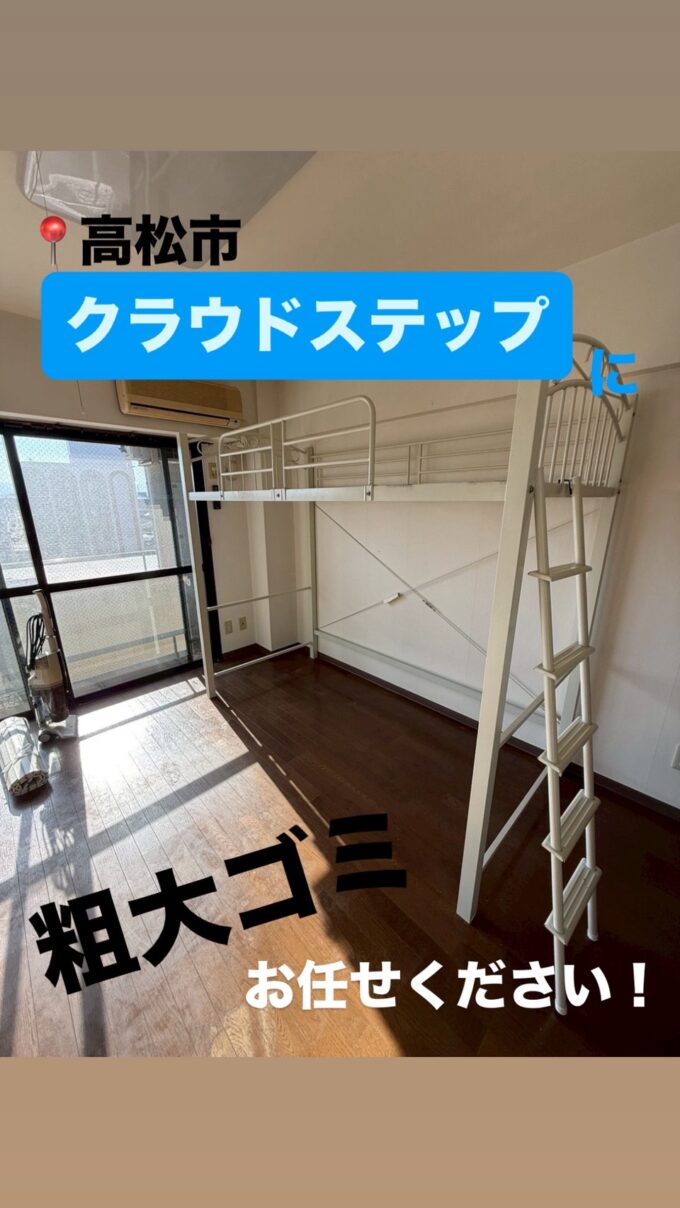 ２段ベットなどの分解作業もお任せください！