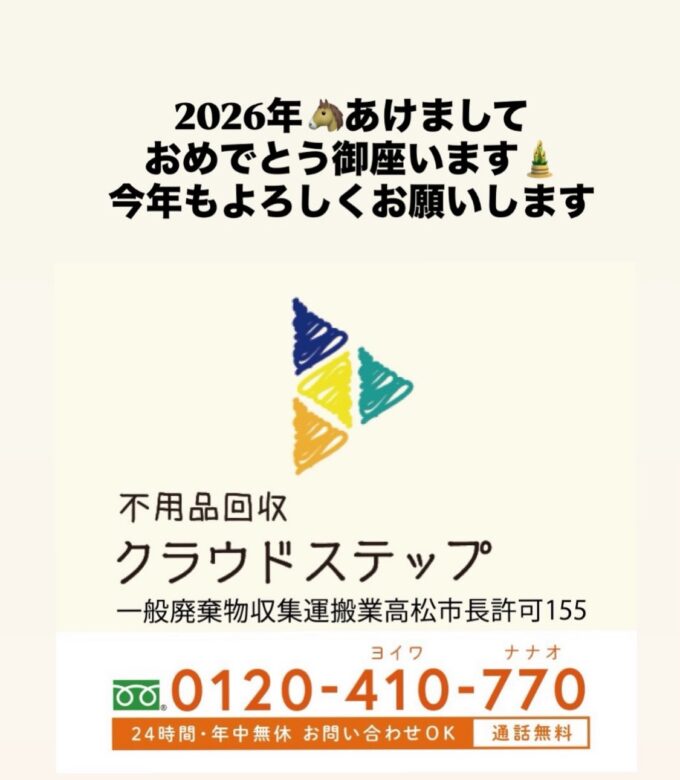 あけましておめでとうございます