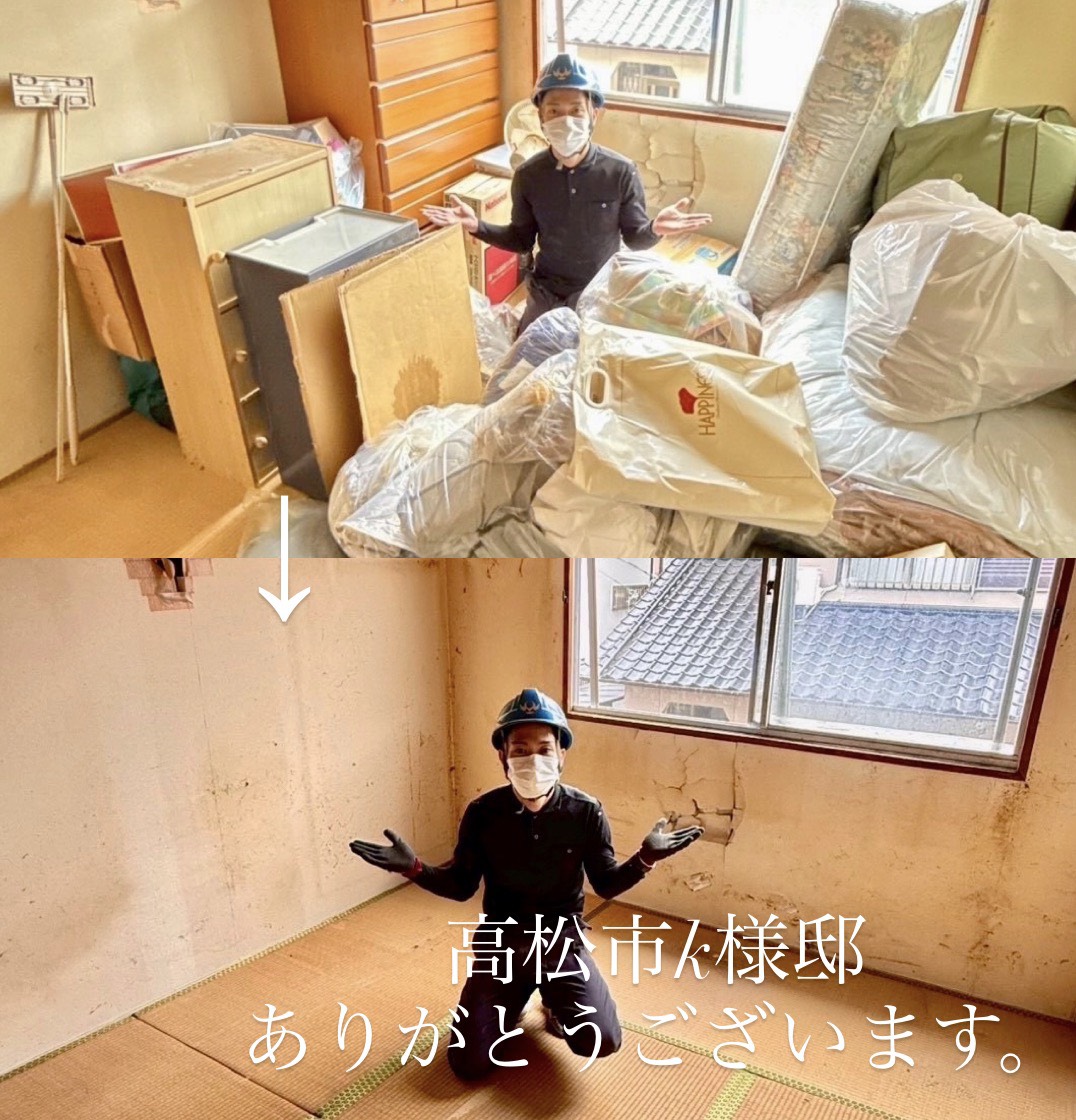 高松市不用品回収業者クラウドステップです。