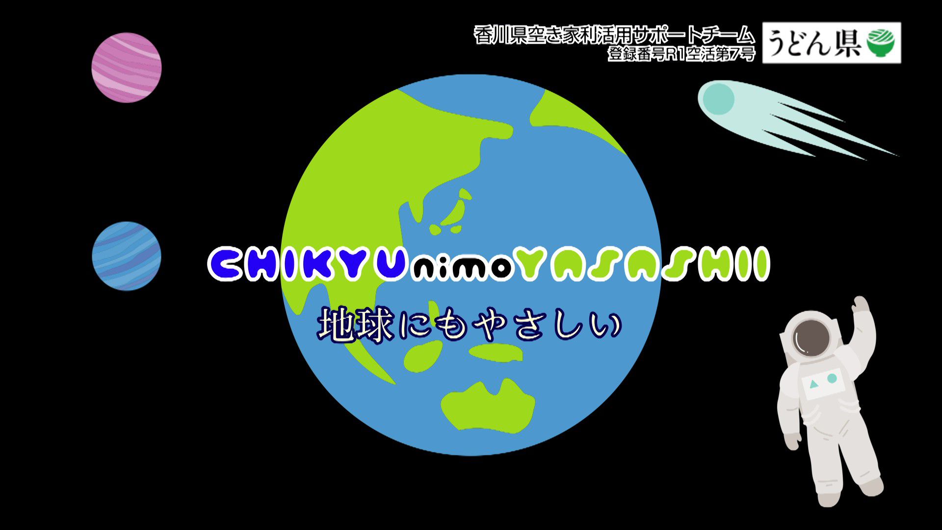 環境にやさいいイメージ画像